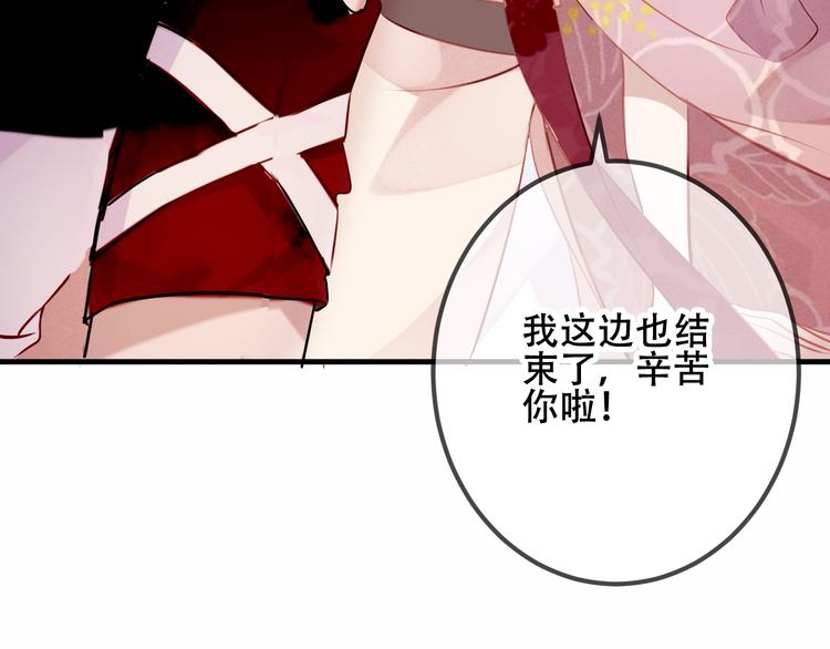 吾凰在上韩漫全集-第35话  被神改造的身体无删减无遮挡章节图片 