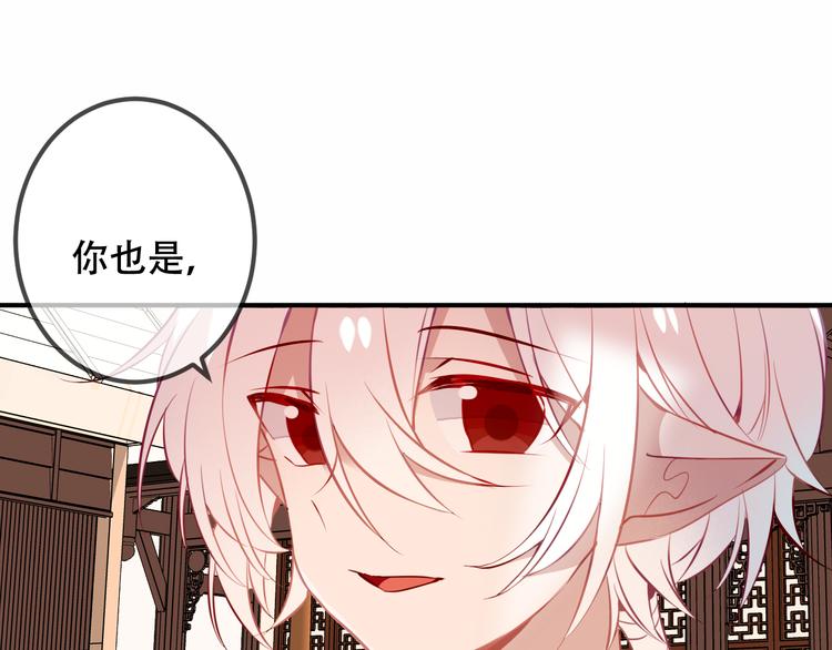 吾凰在上韩漫全集-第35话  被神改造的身体无删减无遮挡章节图片 