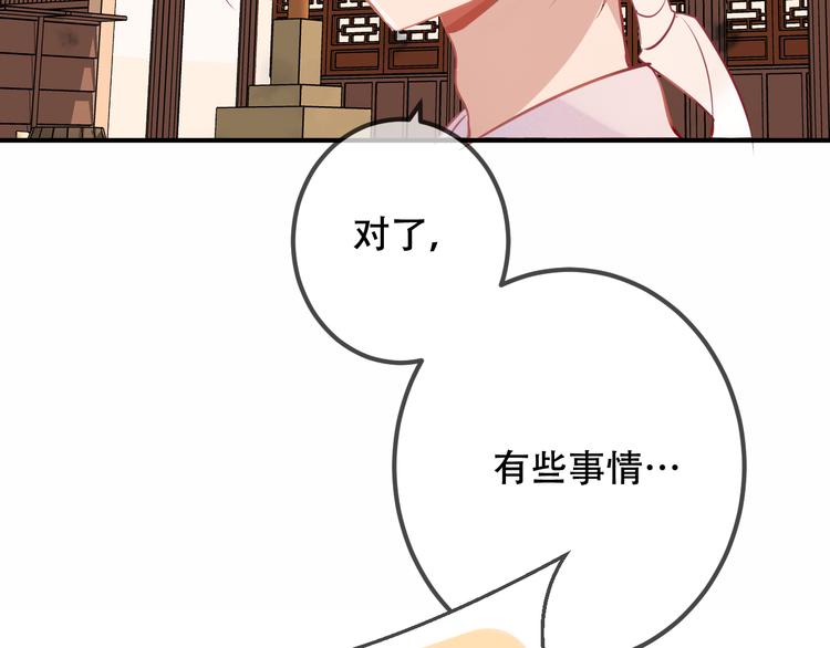 吾凰在上韩漫全集-第35话  被神改造的身体无删减无遮挡章节图片 