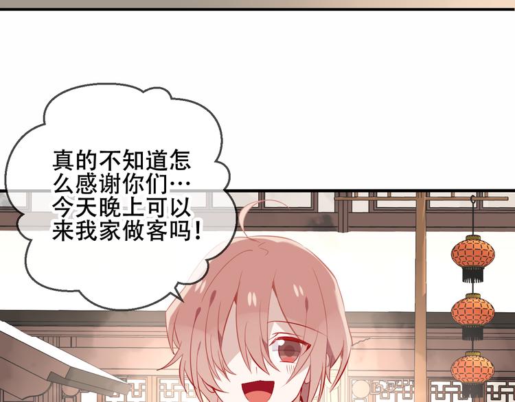 吾凰在上韩漫全集-第35话  被神改造的身体无删减无遮挡章节图片 