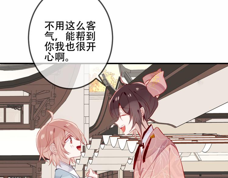 吾凰在上韩漫全集-第35话  被神改造的身体无删减无遮挡章节图片 