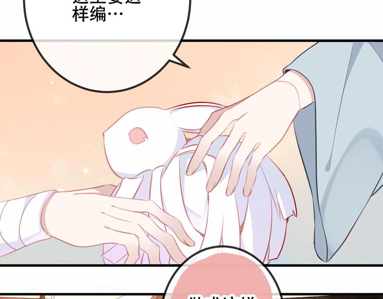 吾凰在上韩漫全集-第35话  被神改造的身体无删减无遮挡章节图片 