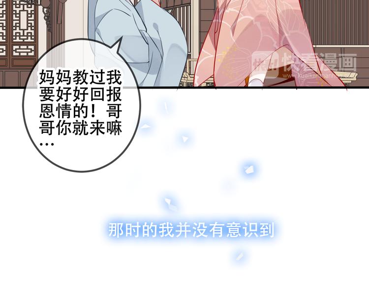 吾凰在上韩漫全集-第35话  被神改造的身体无删减无遮挡章节图片 