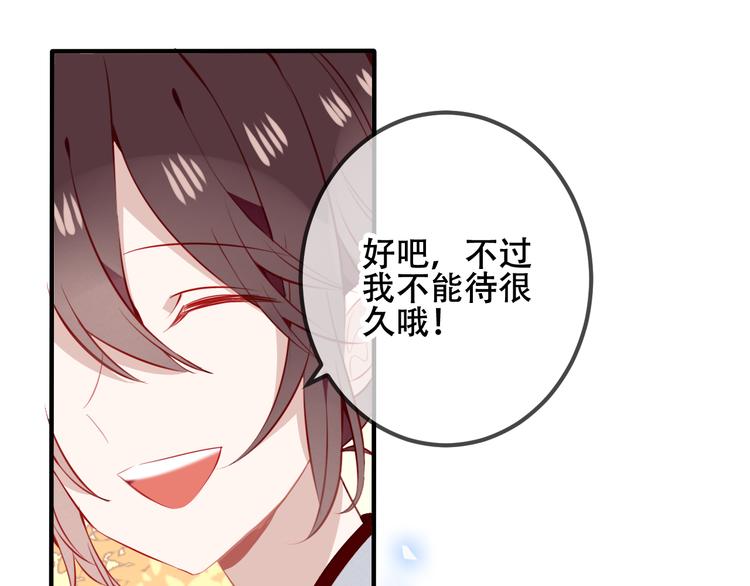 吾凰在上韩漫全集-第35话  被神改造的身体无删减无遮挡章节图片 