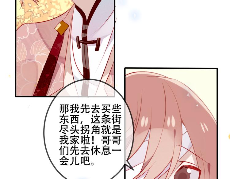 吾凰在上韩漫全集-第35话  被神改造的身体无删减无遮挡章节图片 