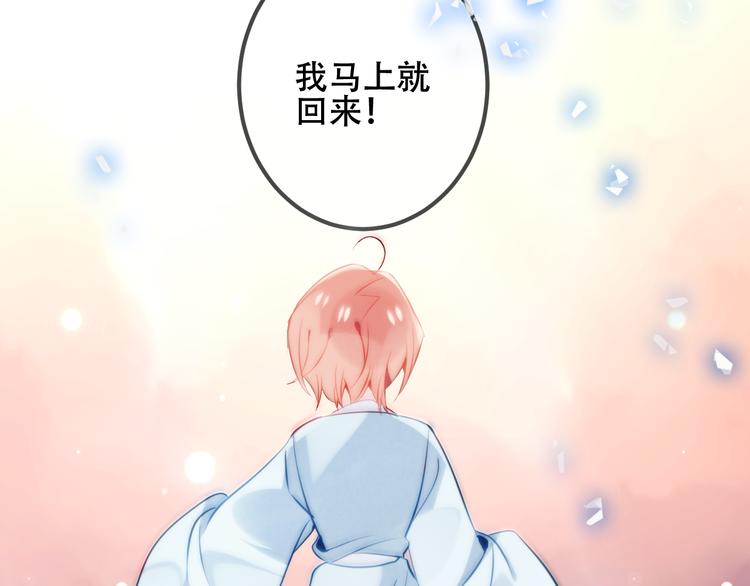 吾凰在上韩漫全集-第35话  被神改造的身体无删减无遮挡章节图片 