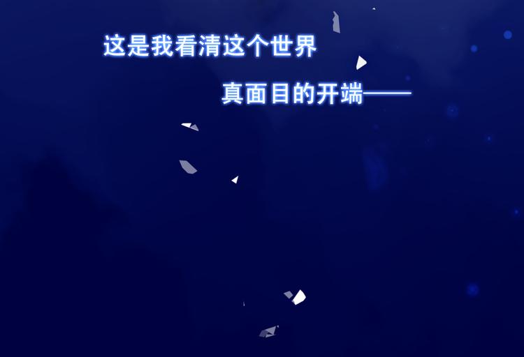 吾凰在上韩漫全集-第35话  被神改造的身体无删减无遮挡章节图片 