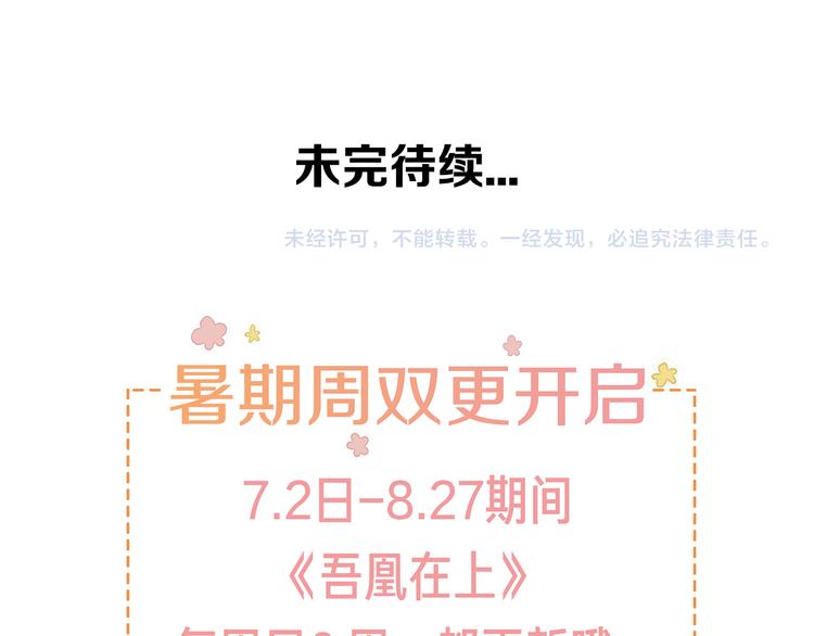 吾凰在上韩漫全集-第35话  被神改造的身体无删减无遮挡章节图片 