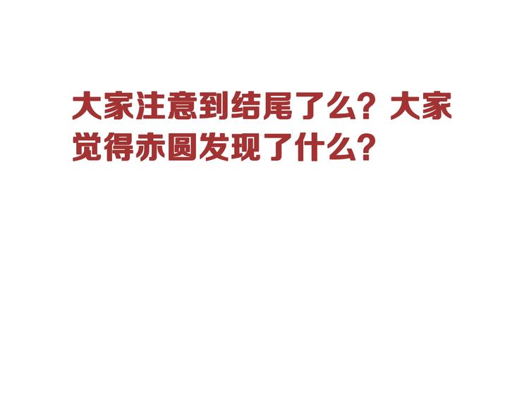吾凰在上韩漫全集-第35话  被神改造的身体无删减无遮挡章节图片 
