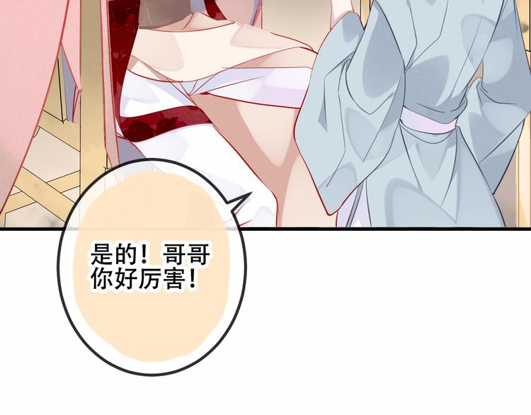 吾凰在上韩漫全集-第35话  被神改造的身体无删减无遮挡章节图片 