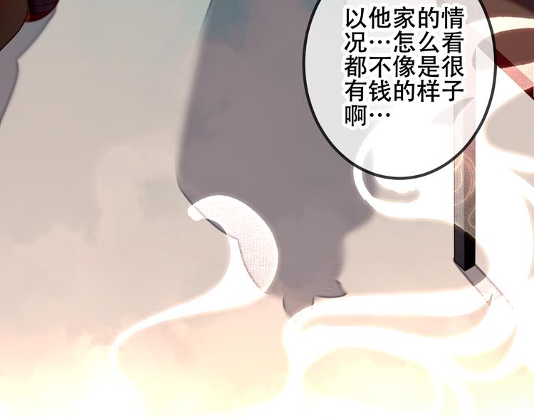 吾凰在上韩漫全集-第37话  生气的金毛太子无删减无遮挡章节图片 