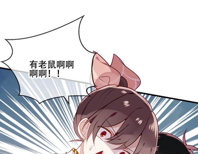 吾凰在上韩漫全集-第37话  生气的金毛太子无删减无遮挡章节图片 