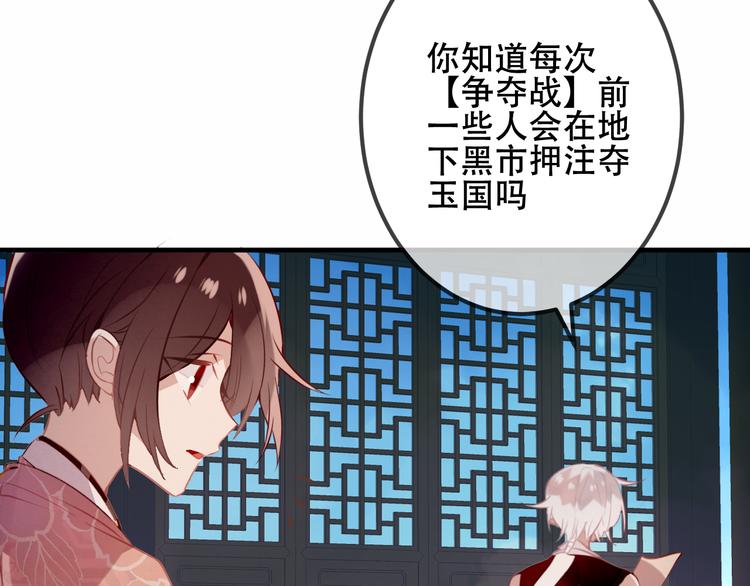 吾凰在上韩漫全集-第37话  生气的金毛太子无删减无遮挡章节图片 