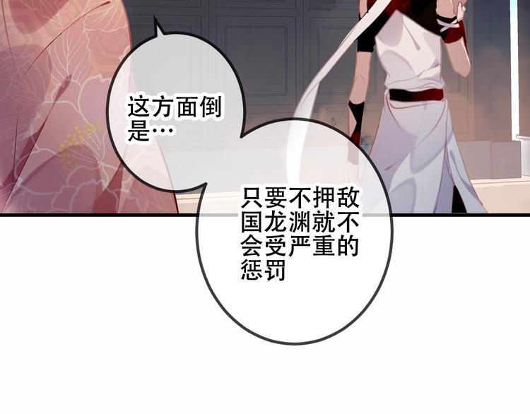 吾凰在上韩漫全集-第37话  生气的金毛太子无删减无遮挡章节图片 