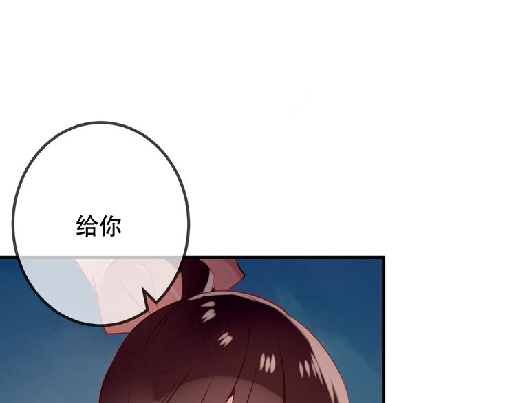 吾凰在上韩漫全集-第37话  生气的金毛太子无删减无遮挡章节图片 