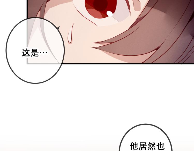 吾凰在上韩漫全集-第37话  生气的金毛太子无删减无遮挡章节图片 