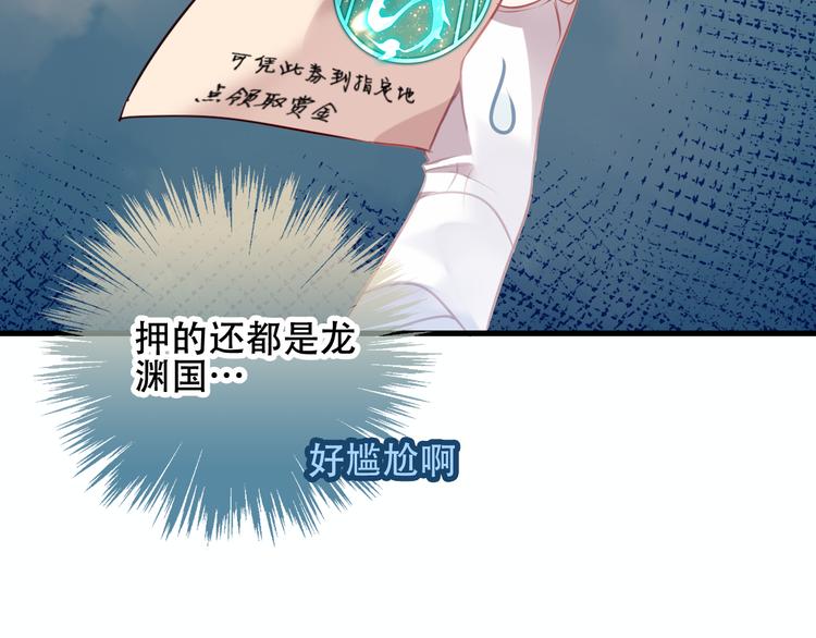 吾凰在上韩漫全集-第37话  生气的金毛太子无删减无遮挡章节图片 