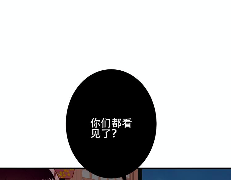 吾凰在上韩漫全集-第37话  生气的金毛太子无删减无遮挡章节图片 