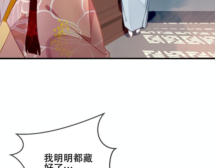 吾凰在上韩漫全集-第37话  生气的金毛太子无删减无遮挡章节图片 