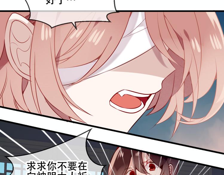 吾凰在上韩漫全集-第37话  生气的金毛太子无删减无遮挡章节图片 