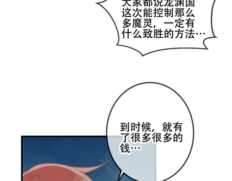 吾凰在上韩漫全集-第37话  生气的金毛太子无删减无遮挡章节图片 