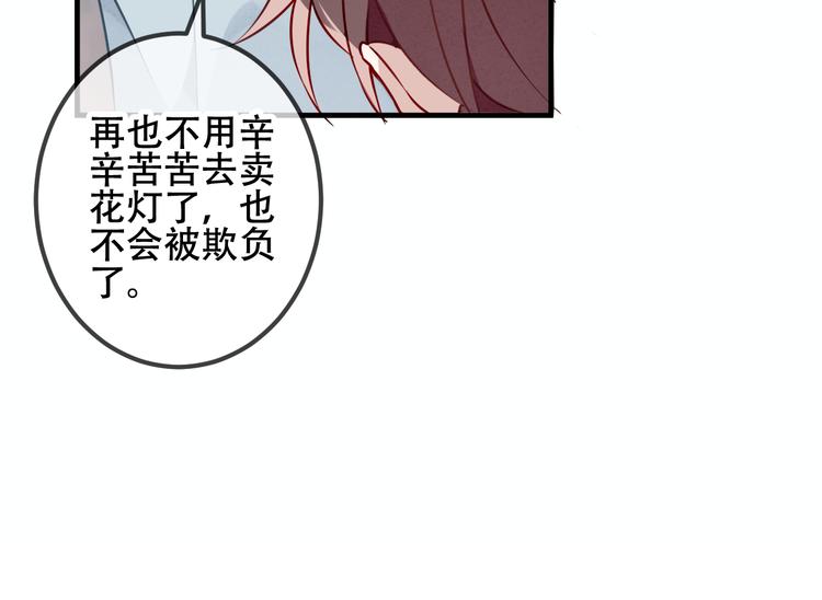 吾凰在上韩漫全集-第37话  生气的金毛太子无删减无遮挡章节图片 