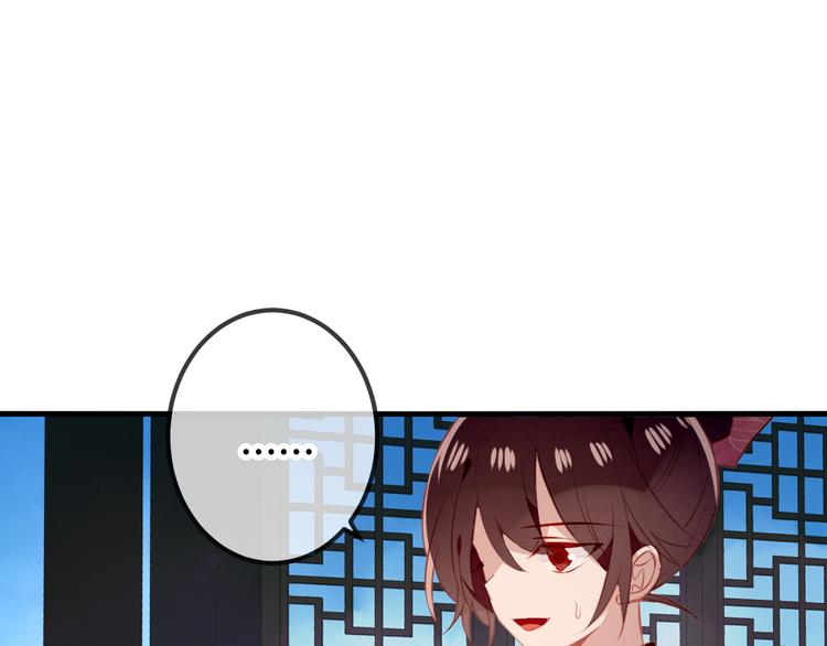吾凰在上韩漫全集-第37话  生气的金毛太子无删减无遮挡章节图片 