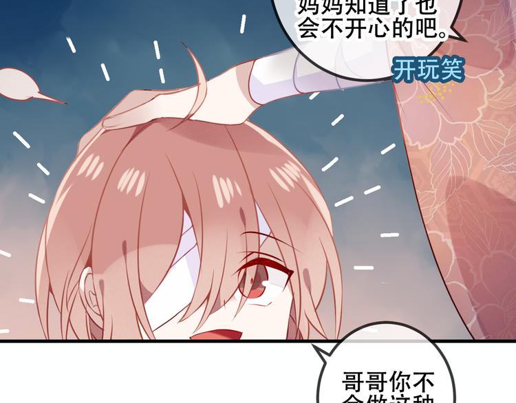吾凰在上韩漫全集-第37话  生气的金毛太子无删减无遮挡章节图片 