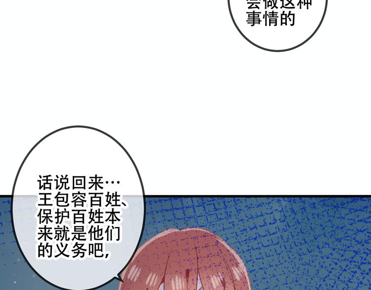 吾凰在上韩漫全集-第37话  生气的金毛太子无删减无遮挡章节图片 