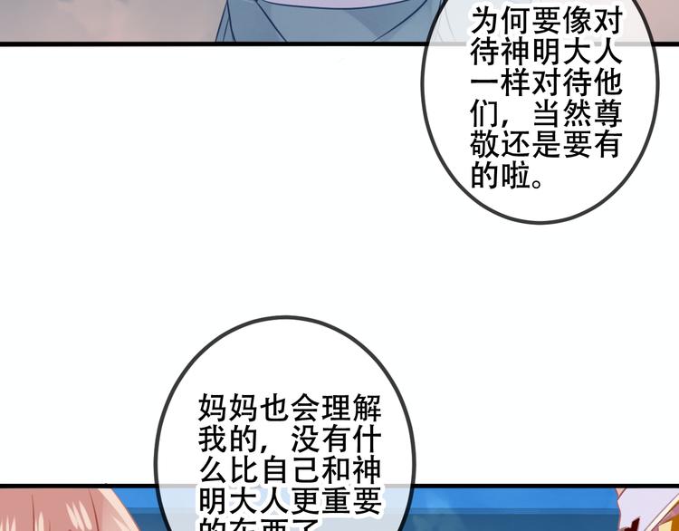 吾凰在上韩漫全集-第37话  生气的金毛太子无删减无遮挡章节图片 