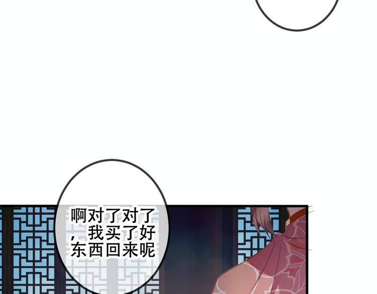 吾凰在上韩漫全集-第37话  生气的金毛太子无删减无遮挡章节图片 