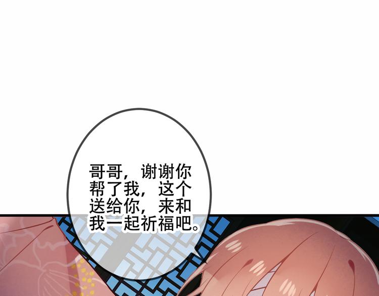 吾凰在上韩漫全集-第37话  生气的金毛太子无删减无遮挡章节图片 