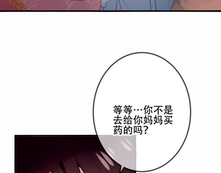 吾凰在上韩漫全集-第37话  生气的金毛太子无删减无遮挡章节图片 