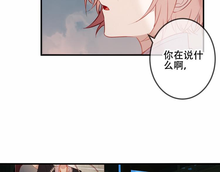 吾凰在上韩漫全集-第37话  生气的金毛太子无删减无遮挡章节图片 