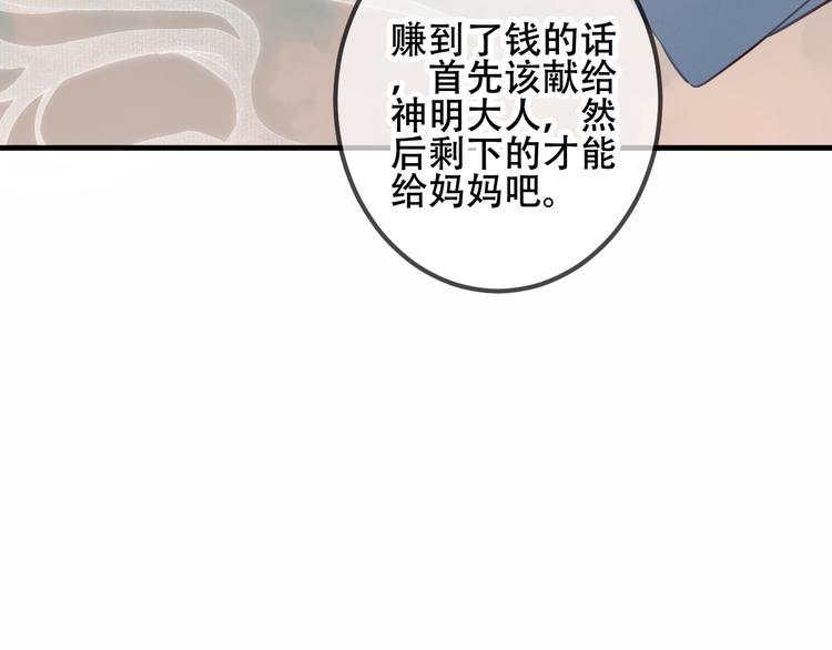 吾凰在上韩漫全集-第37话  生气的金毛太子无删减无遮挡章节图片 