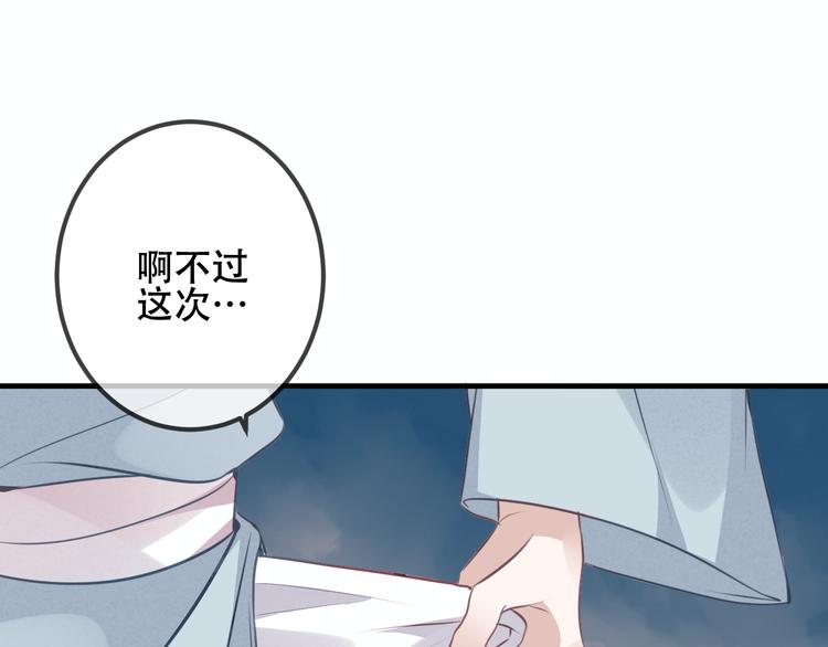 吾凰在上韩漫全集-第37话  生气的金毛太子无删减无遮挡章节图片 