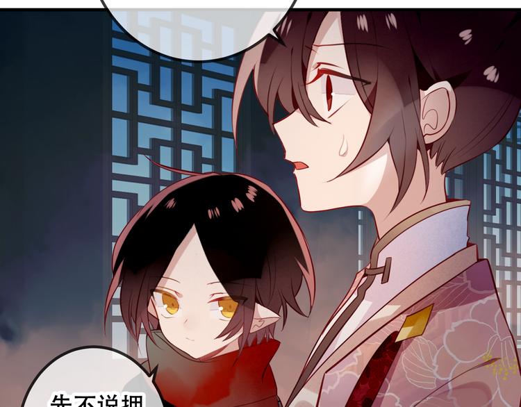 吾凰在上韩漫全集-第37话  生气的金毛太子无删减无遮挡章节图片 