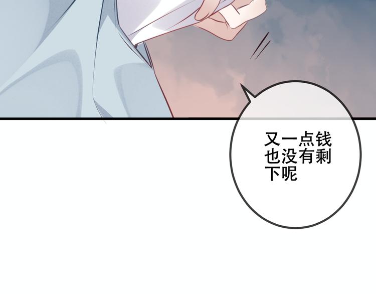 吾凰在上韩漫全集-第37话  生气的金毛太子无删减无遮挡章节图片 