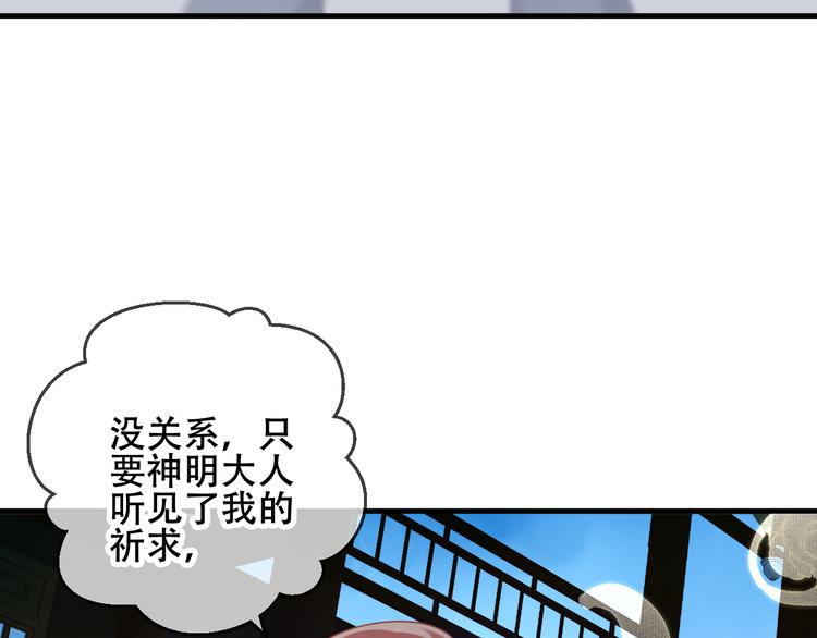 吾凰在上韩漫全集-第37话  生气的金毛太子无删减无遮挡章节图片 