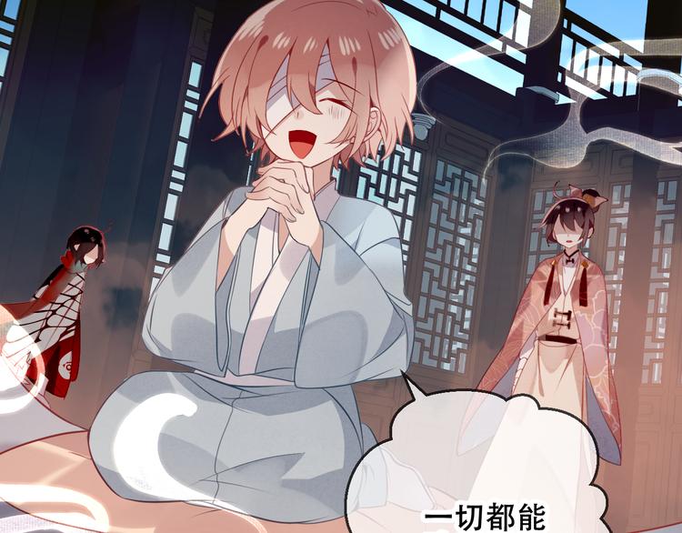 吾凰在上韩漫全集-第37话  生气的金毛太子无删减无遮挡章节图片 