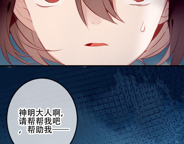 吾凰在上韩漫全集-第37话  生气的金毛太子无删减无遮挡章节图片 