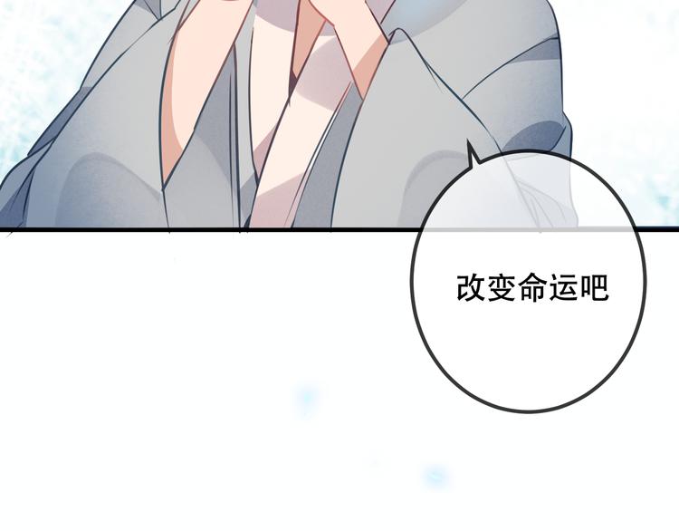 吾凰在上韩漫全集-第37话  生气的金毛太子无删减无遮挡章节图片 