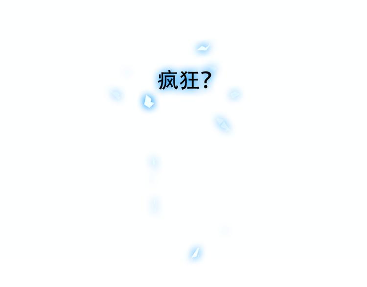 吾凰在上韩漫全集-第37话  生气的金毛太子无删减无遮挡章节图片 