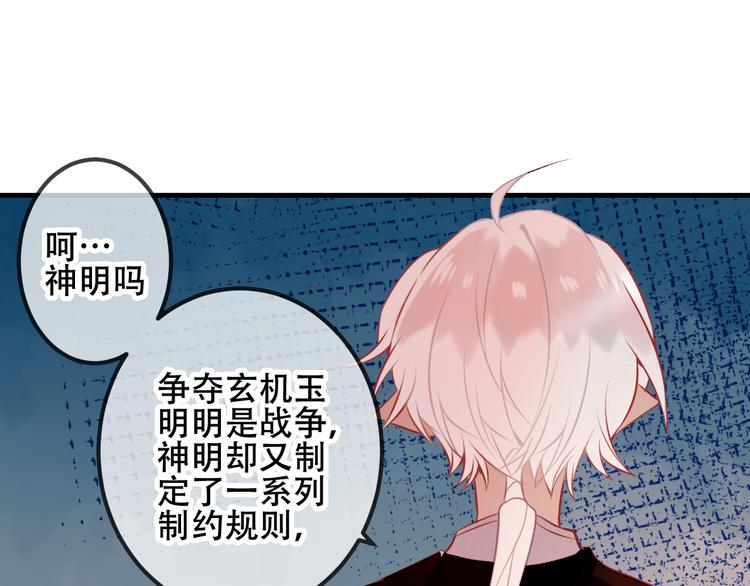 吾凰在上韩漫全集-第37话  生气的金毛太子无删减无遮挡章节图片 