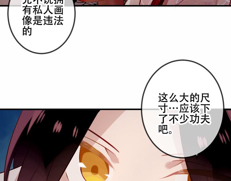 吾凰在上韩漫全集-第37话  生气的金毛太子无删减无遮挡章节图片 