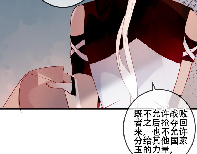 吾凰在上韩漫全集-第37话  生气的金毛太子无删减无遮挡章节图片 