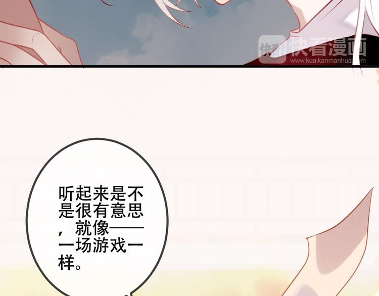 吾凰在上韩漫全集-第37话  生气的金毛太子无删减无遮挡章节图片 