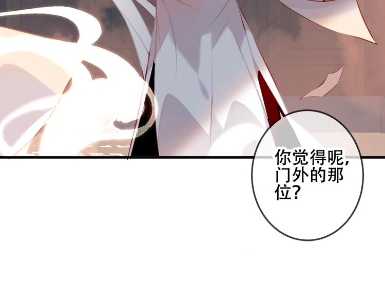 吾凰在上韩漫全集-第37话  生气的金毛太子无删减无遮挡章节图片 