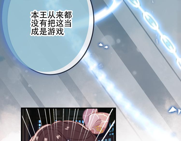 吾凰在上韩漫全集-第37话  生气的金毛太子无删减无遮挡章节图片 