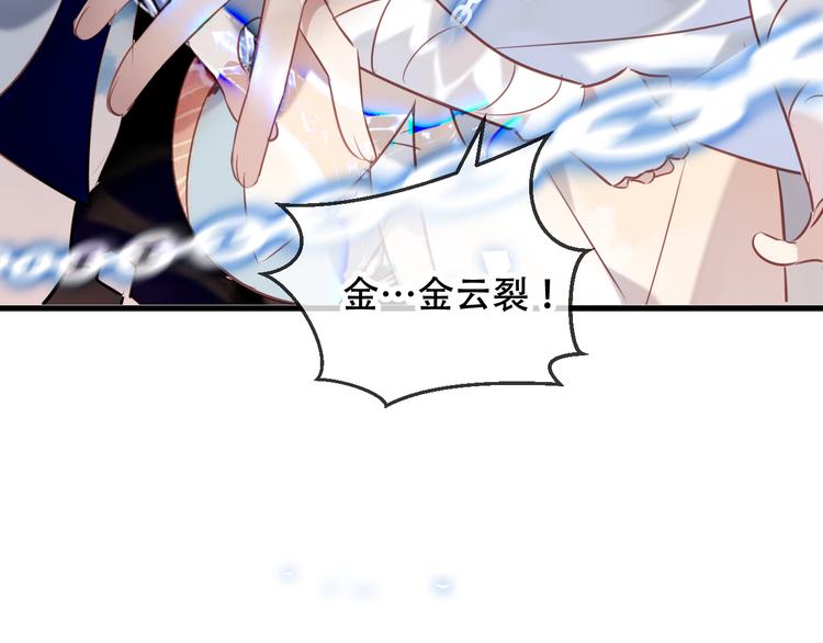 吾凰在上韩漫全集-第37话  生气的金毛太子无删减无遮挡章节图片 